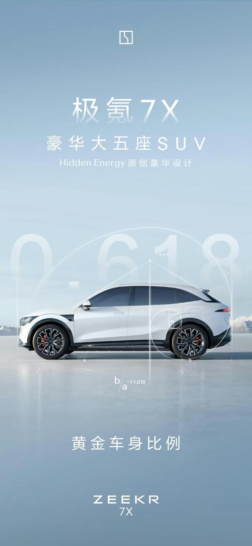 深圳323雪佛兰的品牌故事与传播，极氪X紧凑型SUV的时尚与科技